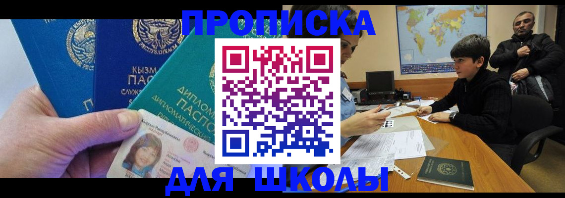 прописка для военкомата в Камбарке