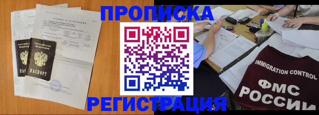временная регистрация 2025 в Камбарке