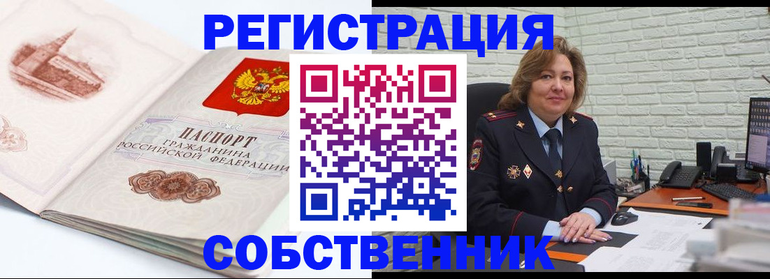 прописка штамп в Камбарке