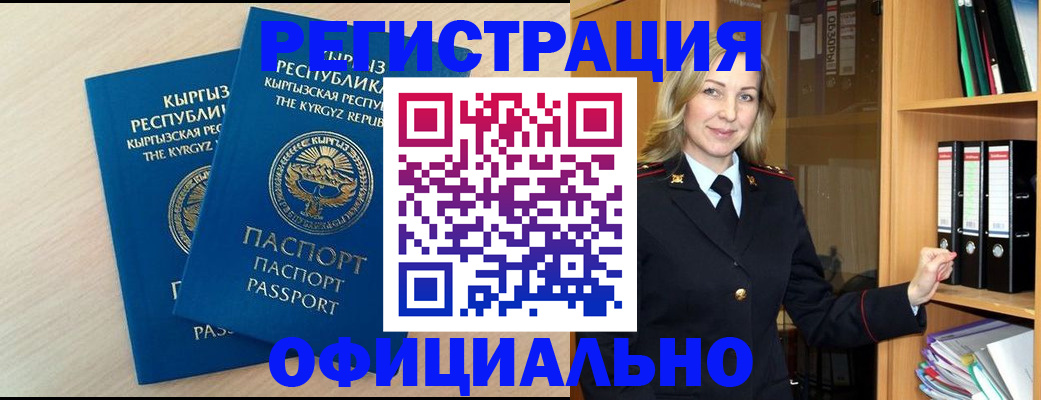 временная регистрация собственник в Камбарке