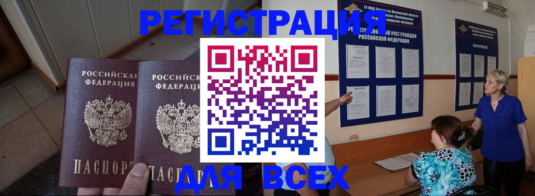 купить прописку в Камбарке
