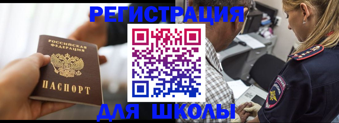 временная регистрация купить в Камбарке