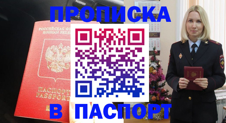 временная регистрация надежно в Камбарке